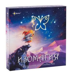 Изомагия
